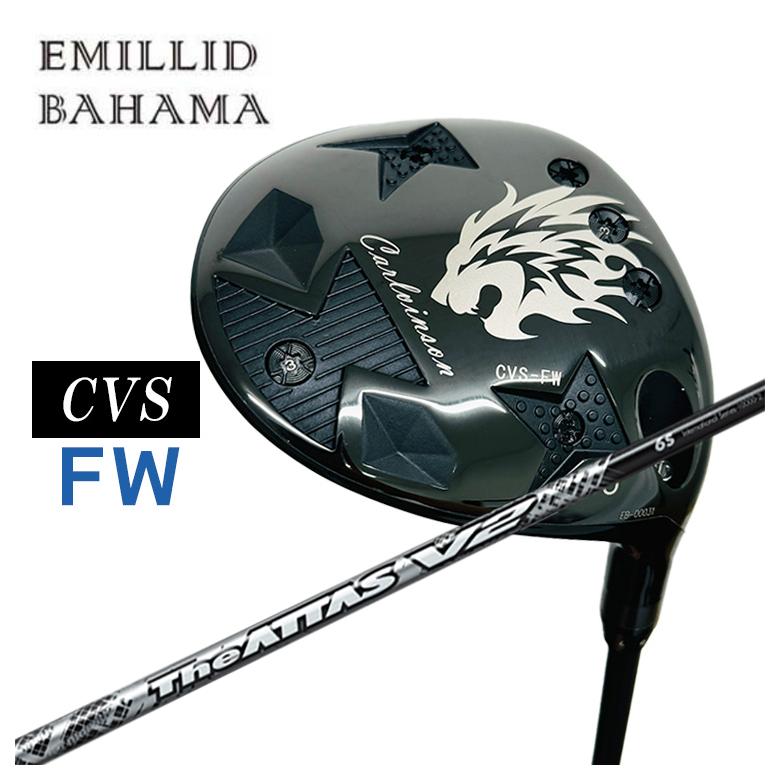 【カスタムクラブ】エミリッドバハマ カールヴィンソン CVS フェアウェイウッドUSTマミヤThe ATTAS V2ジ・アッタス ブイツー シャフト