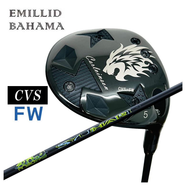 【カスタムクラブ】エミリッドバハマ カールヴィンソン CVS フェアウェイウッドThreering（スリリング..