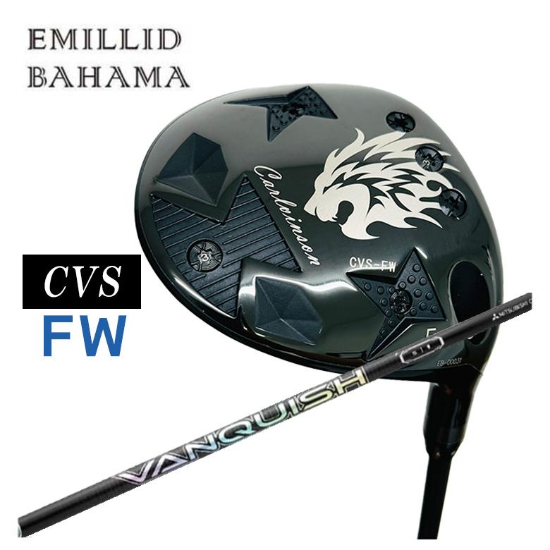 【カスタムクラブ】エミリッドバハマ カールヴィンソン CVS フェアウェイウッド三菱ケミカル VANQUISH ..