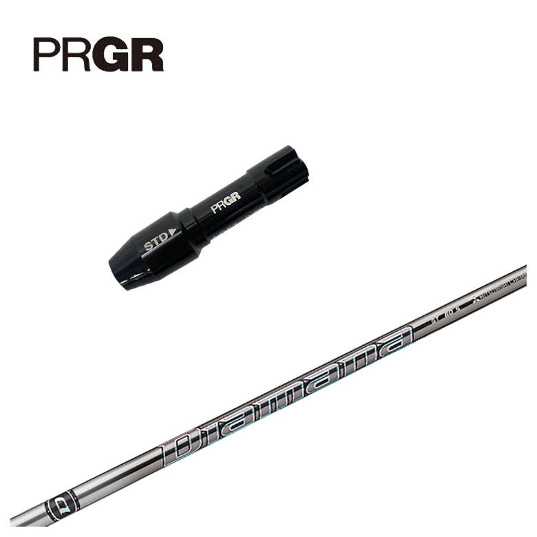 PRGR プロギア スリーブ付きシャフト三菱ケミカル Diamana ディアマナGT シャフト