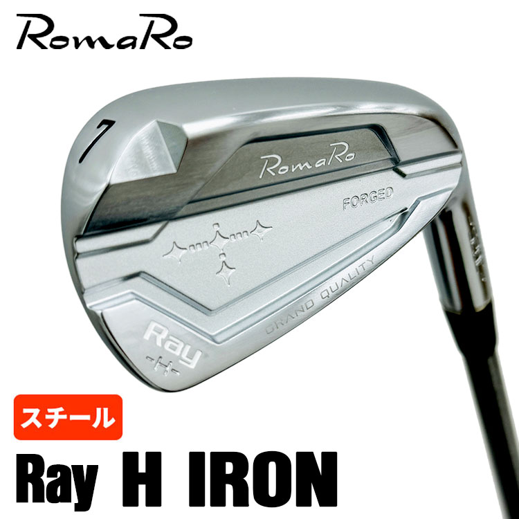 楽天市場】ロマロ Ray H アイアン(アイアン|メンズクラブ 楽天市場】ロマロ Ray H アイアン(アイアン|メンズクラブ