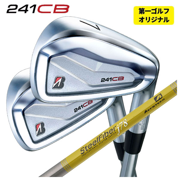 Rakuten - 【ポイントアップ！全品5倍！ 6/20 20:00 - 6/26 01:59まで】【単品価格】ブリヂストン 241CB アイアンエアロテック スチールファイバーJシリーズシャフト【番手本数選択式】【第一ゴルフカスタム】