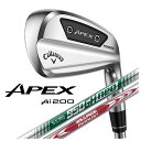 【大特価 SALE】キャロウェイ APEX Ai200 アイアン (#5-Pw 6本セット)N.S.PRO MODUS TOUR 105(S)N.S.PRO 9...