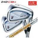 【1本から注文可能・メーカーカスタム】ブリヂストン 242CB+ アイアンダイナミックゴールド HT(ヒートトランスファー)シャフト