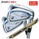 【1本から注文可能・メーカーカスタム】ブリヂストン 242CB+ アイアンダイナミックゴールド EX ツアーイシュー シャフト