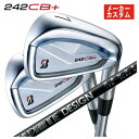 【1本から注文可能・メーカーカスタム】ブリヂストン 242CB+ アイアングラファイトデザイン RAUNE(ラウネ)アイアン シャフト