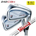 【1本から注文可能・第一ゴルフカスタム】ブリヂストン 242CB+ アイアンKBS TOUR LITE ツアーライト シャフト