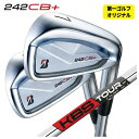【1本から注文可能・第一ゴルフカスタム】ブリヂストン 242CB+ アイアンKBS C-TAPER C-テーパー シャフト