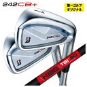 【1本から注文可能・第一ゴルフカスタム】ブリヂストン 242CB+ アイアンKBS TGI -TOUR GRAPHITE IRON- シャフト