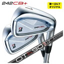 【1本から注文可能・第一ゴルフカスタム】ブリヂストン 242CB+ アイアン三菱ケミカル OT TOUR IRONシリーズ シャフト