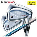 【1本から注文可能・第一ゴルフカスタム】ブリヂストン 242CB+ アイアン藤倉 ジュエルライン ダイヤモンド スピーダー アイアン用シャフト