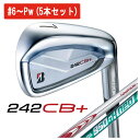【即納・6番〜Pw(5本組セット)】ブリヂストン 242CB+ アイアンN.S.PRO モーダス3 TOUR 105N.S.PRO 950GH NEO シャフト...