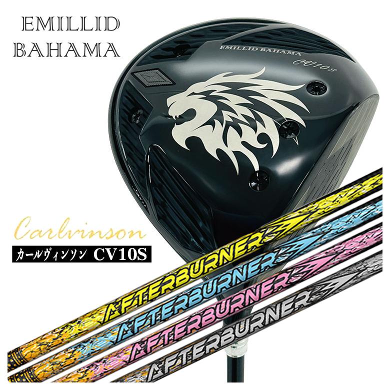 【特注カスタムクラブ】エミリッドバハマカールヴィンソン CV10S ドライバーTRPX(ティーアールピーエックス)アフターバーナーAFTERBURNER AB301・401・501 シャフト