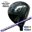 【全品ポイント5倍! 7/4 20:00~7/11 01:59まで】【特注カスタムクラブ】JUSTICK(ジャスティック)PROCEED DOUBLE-R 450 DEEP ドライバー藤倉 フジクラSPEEDER NX VIOLETスピーダー NX バイオレット シャフト