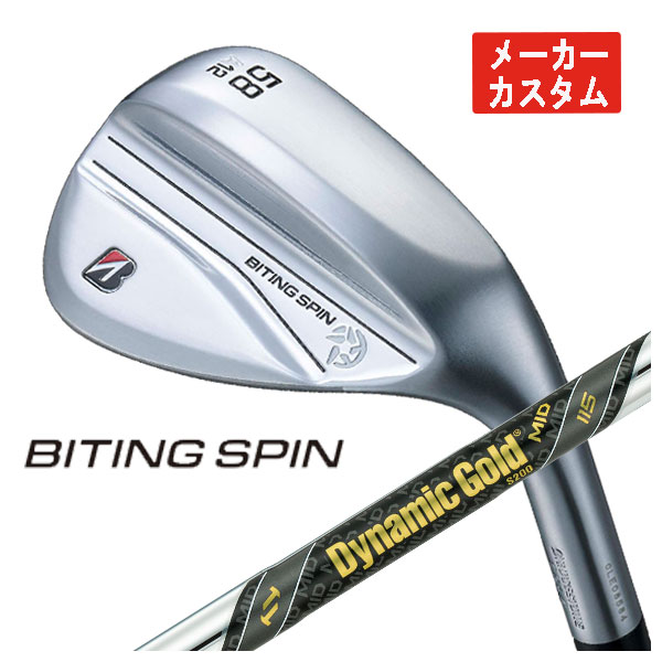 Rakuten - 【ポイントアップ！全品5倍！ 6/20 20:00 - 6/26 01:59まで】【メーカーカスタム】ブリヂストン BITING SPIN ウェッジバイティング スピン ウェッジダイナミックゴールド MID 115 シャフト2024 BRIDGESTONE