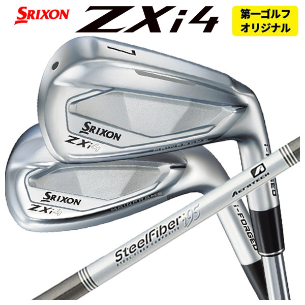 【第一ゴルフカスタム】ダンロップ スリクソン ZXi4 アイアンエアロテック スチールファイバーi(パラレル)シリーズシャフトSRIXON ZX i シリーズ
