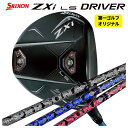 【第一ゴルフカスタム】ダンロップ スリクソン ZXi LS ドライバークライムオブエンジェルペルソナ PERSONA シャフトSRIXON ZX i シリーズ