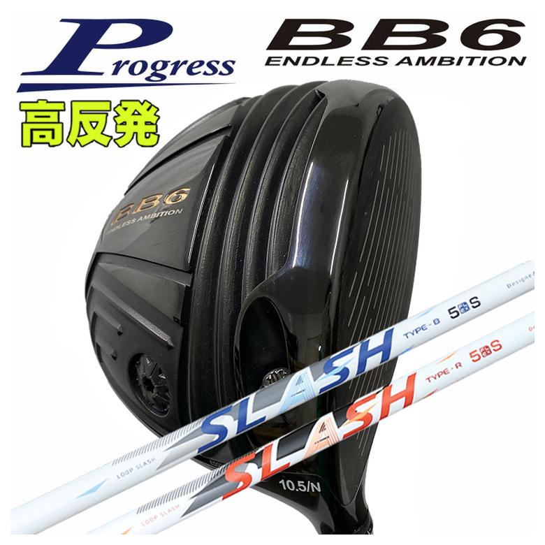 ९֡Progress ץ쥹BB6 ȿȯ ɥ饤С󥫥եLOOP SLASH 롼 å ...