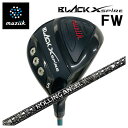 (カスタムクラブ)ムジーク ブラックエクスパイヤー フェアウェイウッドクライムオブエンジェルローリングFW シャフトmuziik BLACK XSPIRE