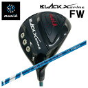 (カスタムクラブ)ムジーク ブラックエクスパイヤー フェアウェイウッド藤倉 ベンタス 24 VENTUS【BLUE・RED・BLACK】シャフトmuziik BLACK XSPIRE