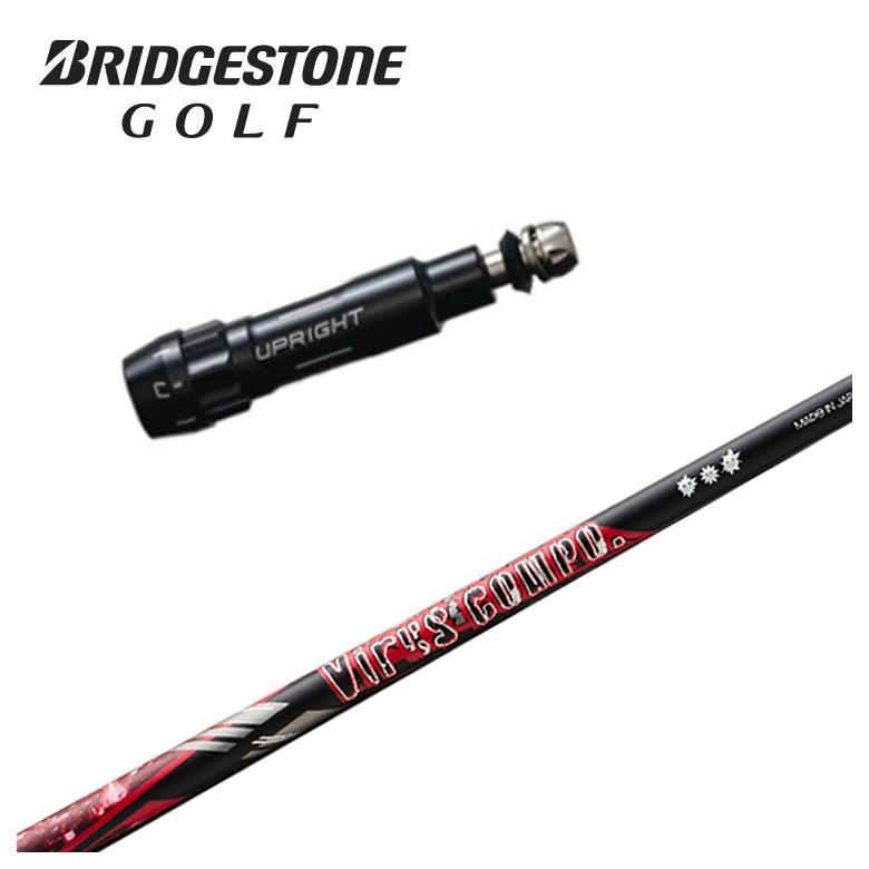 【全品ポイント5倍! 3/20 20:00- 3/26 1:59まで】ブリヂストン スリーブ付き シャフトブリヂストン スリーブ付き シャフトグラビティウイルスコンポ （VIRUS COMPO） シャフト