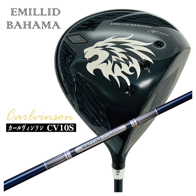 【お買い物マラソン全品ポイント5倍！6/22 20:00〜6/27 01：59まで】【特注カスタムクラブ】エミリッドバハマカールヴィンソン CV10S ドライバーグラビティ ワクチンコンポGR301 DR用シャフト