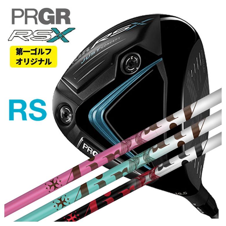 【全品ポイント5倍！ 7/4 20：00〜7/11 01：59まで】【第一ゴルフオリジナル】プロギア RS Xシリーズ RS ドライバー PRGRTRPXThe AIR Light ジ エアー ライト シャフト