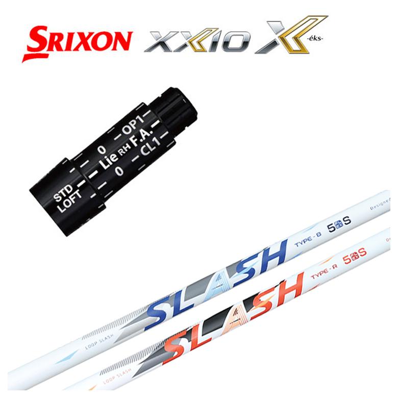 ■納期目安 通常発送 約1週間前後 （シャフト在庫有の場合） ガラスコーティング加工　＋2日 【注意事項】 ■パーツ欠品の際は時間がかかる場合がございます。 ■選ばれるヘッドによってスリーブと仕上がりの長さが異なります。 ■長さはメーカー基準の測定でヘッド付きでの全長となります。 ■スリーブはスタンダードポジションでの装着となります。 ■シャフトはロゴが裏側にくる裏挿しです。ご希望がある際は備考欄にご記入下さい。 ■バランス調整は出来ませんので予めご了承下さい。 ■ご注文確定後の変更・キャンセルは出来ませんのでご注意願います。 おすすめチューンナップ一覧 ガラスコーティング 効果 クラブのキズを防ぐ 納期目安 約2日 ▲詳細は画像をクリック ■追加料金をご選択されたお客様へ 選択肢で追加金額をご選択頂いた際は、ご注文確定後に弊社にて金額修正させて頂きますので予めご了承ください。 （ご注文時・自動配信メールでは、含まれておりません。）syncagraphite シンカグラファイト ループ スラッシュ LOOP SLASH シャフト : for DRIVER 独自のカウンターバランス設計による強烈なスピード感とともに、しっかりと球をつかまえ、驚きの初速と飛距離性能を実現した、爽快＆軽快な振り心地が得られる究極のディスタンスシャフト。 しっかり叩ける粘り系シャフト。しなりを活かした操作性抜群の振り心地と、切り返しでためが 作りやすく、高初速でLOOPシリーズならではの押し込みの強いインパクトが得られる強弾道シャフト。 軽量高弾性・飛距離重視型設計を携えて、大きく特性の分かれる2タイプのLOOPシリーズシャフトが3年ぶりに登場。 当初大きな話題となった初期LOOPシリーズの2モデル｢BW｣｢H.D｣の特長である飛びと正確性を最大限に引き出したハイポテンシャルシャフト。 東レ製カーボン素材「T1100G x ナノアロイ」を採用した独自のバイアス設計により、TYPE-B・TYPE-Rそれぞれのタイプに最適でパワフルなしなり戻りをもたらす「かっ飛び!!」ディスタンスシャフトの登場です。 希望小売価格 68,000円(税込74,800円) Made in JAPAN