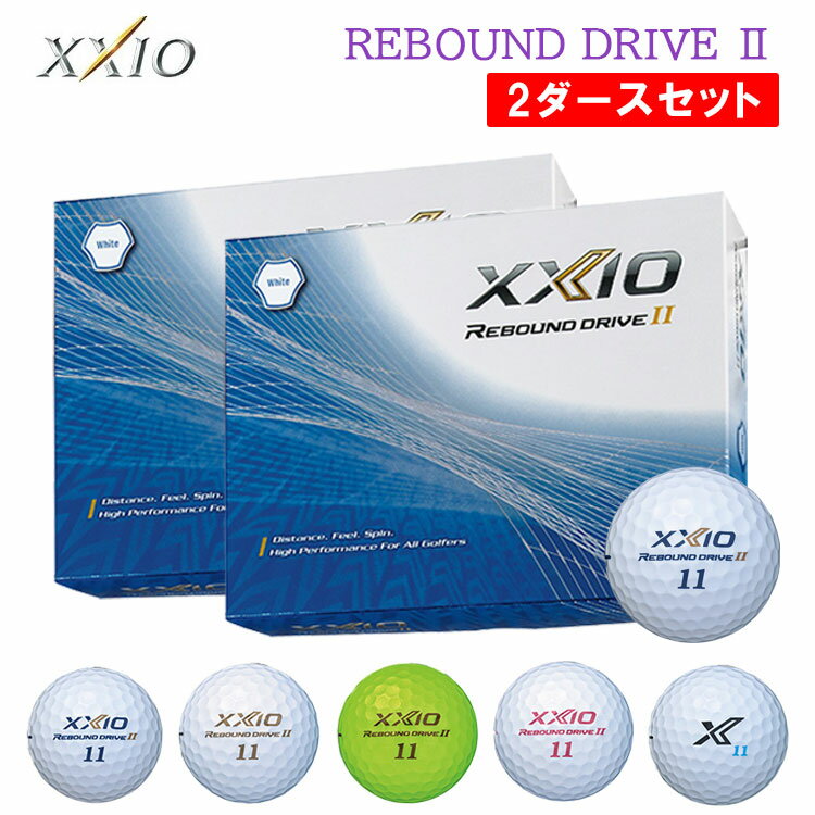 【2ダースセット】ゼクシオ リバウンド ドライブ II ゴルフ ボール1ダース（12球）DUNLOP XXIO REBOUND DRIVE 2