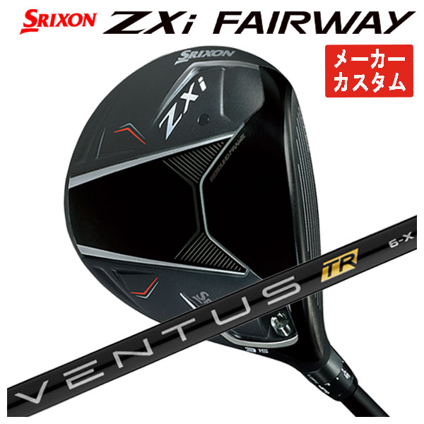 【お買い物マラソン全品ポイント5倍！6/22 20:00〜6/27 01：59まで】【メーカーカスタム】ダンロップ スリクソン ZXi フェアウェイウッド藤倉 ベンタス TR ブラックVENTUS TR BLACK シャフト日本正規品 SRIXON ZX i シリーズ