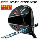 【お買い物マラソン全品ポイント5倍! 7/19 20:00〜7/26 01:59まで】【高反発加工セット】スリクソン ZXi ドライバーDiamana ZXi5...