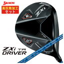 【お買い物マラソン全品ポイント5倍! 7/19 20:00〜7/26 01:59まで】【高反発加工セット】スリクソン ZXi TR ドライバーVENTUS ZX...