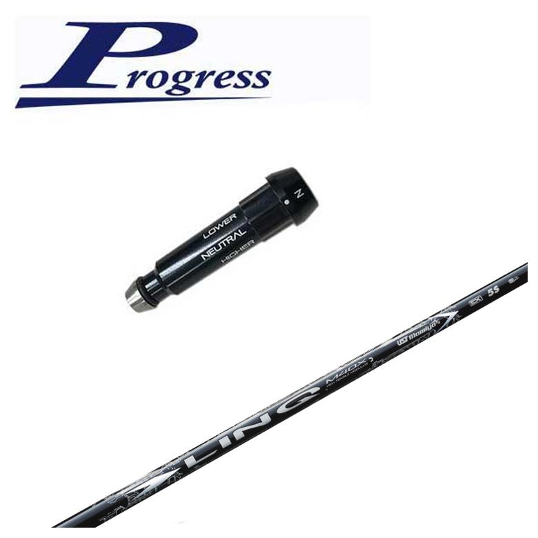 BB4/BB6用スリーブ付シャフトUSTマミヤ LIN-Q WHITE EX【リンク】シャフト