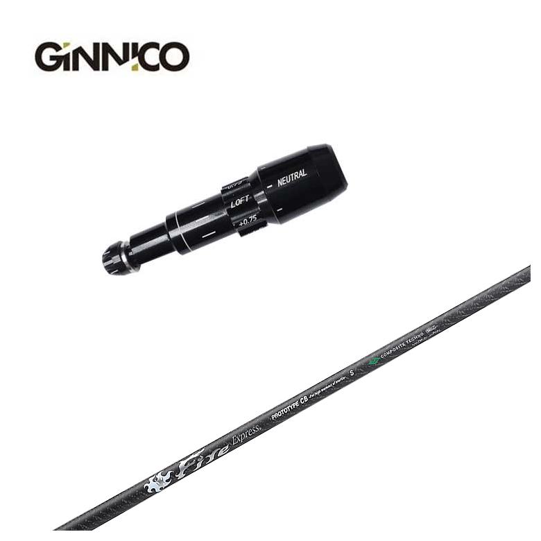 【スリーブ付きシャフト】GINNICO ジニコ スリーブコンポジットテクノ FireExpress PROTOTYPE CB(シービー)