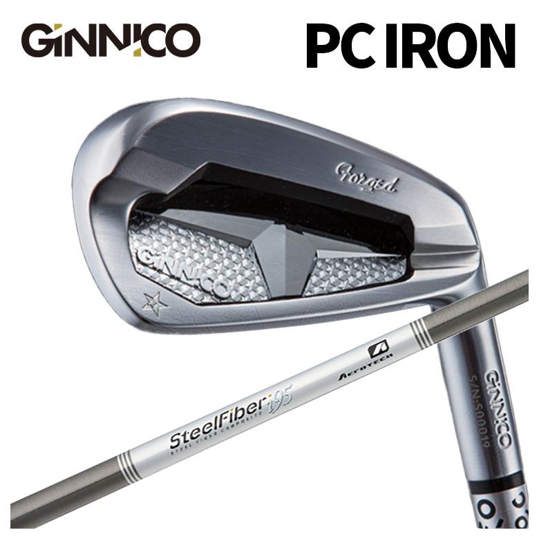 【最大PT5倍 2/4 20:00〜2/11 01:59】【特注カスタムクラブ】GINNICO ジニコPC IRON アイアンスチールファイバー iシリーズ　シャフト