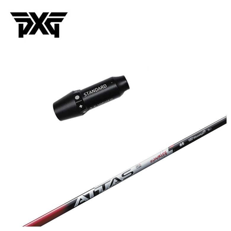 PXG スリーブ付き シャフトUSTマミヤ ATTAS RX SUNRISE REDアッタス RX サンライズ...