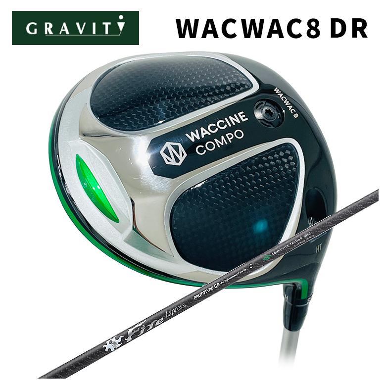 Rakuten - 【ポイントアップ！全品5倍！ 6/20 20:00 - 6/26 01:59まで】GRAVITY ワクチンコンポWACWAC-8 ドライバーコンポジットテクノ FireExpress PROTOTYPE CB(シービー)