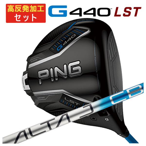 楽天市場】ping alta シャフトの通販 楽天市場】ping alta シャフトの通販