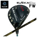 (カスタムクラブ)ムジーク ブラックエクスパイヤー フェアウェイウッドTRPX Fabulous(ファビュラス) Ni-Ti FW シャフトmuziik BLACK XSPIRE