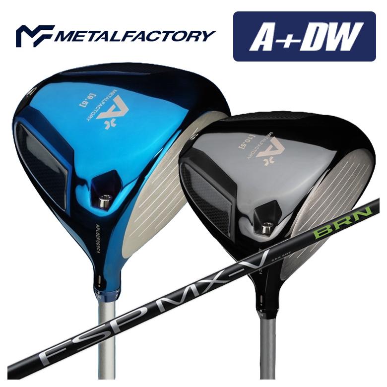 【12/19 20:00〜12/26 01:59まで全品PT5倍！】メタルファクトリー METALFACTORYA+(プラス) DW ドライバー mystery ミステリー FSPMX-V BRN シャフト