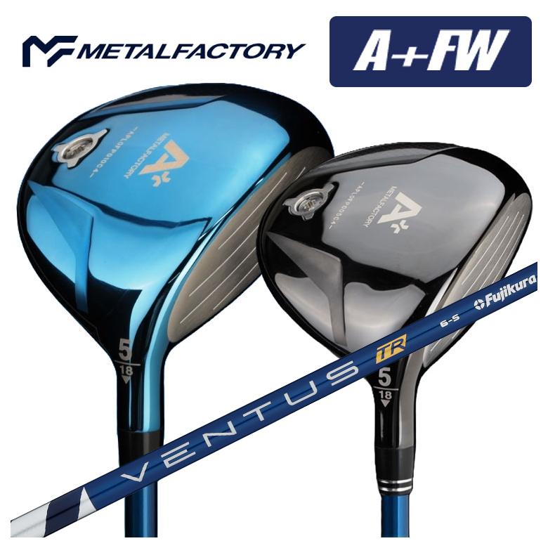【8/24 20:00〜8/27 09:59まで全品ポイント5倍！】メタルファクトリー METALFACTORYA+(プラス)FW フェアウェイウッド藤倉(Fujikura フジクラ)ベンタス VENTUS TR BLUE シャフト