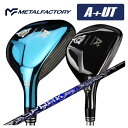 【全品ポイント5倍! 7/4 20:00〜7/11 01:59まで】【カスタムクラブ】メタルファクトリー METALFACTORYA+(プラス)UT ユーティリ...