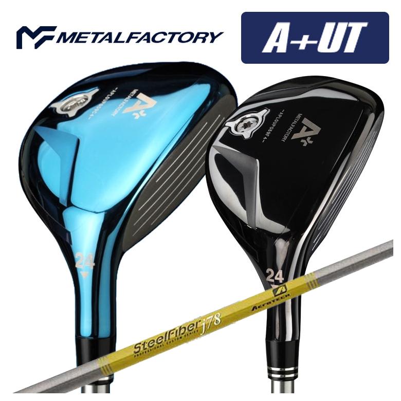 メタルファクトリー METALFACTORYA+(プラス)UT ユーティリティエアロテックスチールファイバーJシリーズ シャフト