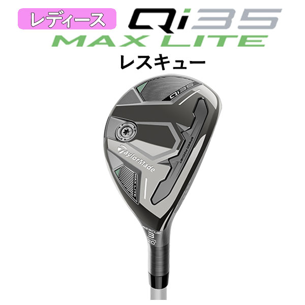 楽天市場】テーラーメイド qi35(レディースクラブ|クラブ 楽天市場】テーラーメイド qi35(レディースクラブ|クラブ