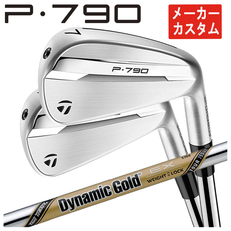 楽天市場】p790 アイアン カスタムの通販 楽天市場】p790 アイアン カスタムの通販