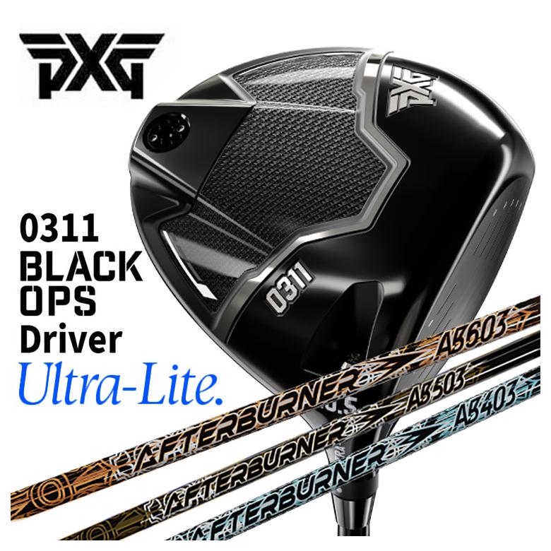 【カスタムクラブ】PXG 0311 Black Ops Ultra Liteブラックオプス ウルトラライト ドライバーTRPX アフターバーナーAFTERBURNER AB403/AB503/AB603 シャフト