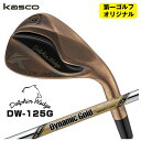【第一ゴルフオリジナル】キャスコ ドルフィン ウェッジ DW-125G カッパーダイナミックゴールド EX ツアーイシュー シャフトKasco Dolphin ...