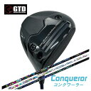 【お買い物マラソン全品ポイント5倍! 7/19 20:00~7/26 01:59まで】GTD(ジョージ武井デザイン)Conqueror コンクワーラー ドライバーThreering(スリリング)アオサキ・アケボノ シャフト