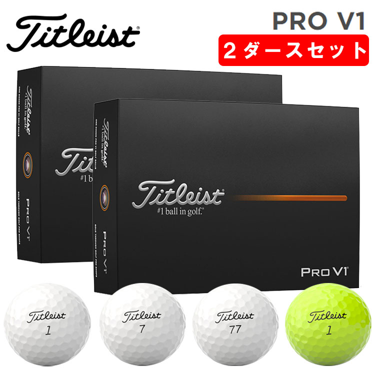 楽天市場】タイトリスト pro v1 us(ボール|ゴルフ):スポーツ 楽天市場】タイトリスト pro v1 us(ボール|ゴルフ):スポーツ
