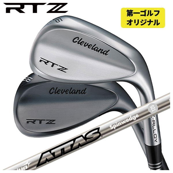 ■納期目安（メーカーに在庫が有る場合） 通常納期約10営業日-約4週間前後 ※メーカー在庫状況により納期は変更になることがあります。 注文後のキャンセル・内容変更は出来ませんので予めご了承下さい。 欠品の際には大幅に納期が遅れる場合がございますので予めご了承下さい。 ●仕上がりのバランスによりクラブ長さが変わります。予めご了承ください。 ●ライ角、ロフト角調整時はネックにシワや打コンキズが付くことがあります。 ■追加料金をご選択されたお客様へ 選択肢で追加金額をご選択頂いた際は、ご注文確定後に弊社にて金額修正させて頂きますので予めご了承ください。 （ご注文時・自動配信メールでは、含まれておりません。） メーカー希望小売価格はメーカーカタログに基づいて掲載していますヘッド素材Z-ALLOY ヘッド製法ロストワックス精密鋳造＋フェースレーザーミーリング加工 仕上げツアーサテン・ブラックサテン ロフト角(°)464850525456 グラインドMMMMAMFAMF バンス角(°)101010108101281012 ライ角（°）64 フェースプログレッション(mm)666.256.255.96.755.96.75 標準長さ(インチ)(60度法)35.535.37535.25 標準装着グリップツアーベルベットフルラバーバックラインなし M60(49.5g) ヘッド素材Z-ALLOY ヘッド製法ロストワックス精密鋳造＋フェースレーザーミーリング加工 仕上げツアーサテン・ブラックサテン ロフト角(°)586064 グラインドLAMFLAMFA バンス角(°)6810126810128 ライ角（°）64 フェースプログレッション(mm)7.256.17.257.256.17.256.1 標準長さ(インチ)(60度法)35.0 標準装着グリップツアーベルベットフルラバーバックラインなし M60(49.5g) ●MADE IN JAPAN　●新溝ルール適合モデル　※クラブ重さは変更になる場合があります。 ※スピン性能を重視しているため、ボールに傷が付くことがあります。 ※ブラックサテンウエッジは通常の使用で下地が見えてきます。（これは独特の風合いを出す仕上げにしているためです。） そのため、フェース面上のレーザーミーリングが見えにくくなりますが、性能上大きく変わることはありません。 ※バンス角は当社独自の計測法に基づいた実効角度を表記しています。そのため一般的な計測方法による数値と異なる場合があります。 アッタススピンウェッジアイピー 強度を高めつつ手元部を緩くした設計で更なるスピン性能・コントロール性能を向上 バイアス層と補助バイアス層のシートの巻き数を増やして、シャフトを捩れにくく、 強度を生み出すことでウェッジに求められるボールの捕まりやすさを実現しました。